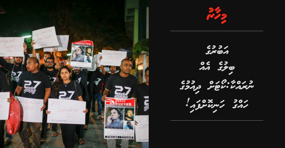 Aburuge billun Court ah dhiumuge haggu hani koffai?!
