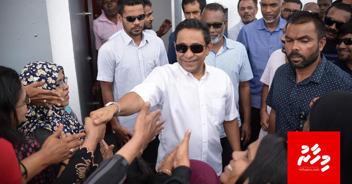 Yameen ge account thah freeze kuree gaanoonaa hilaafah
