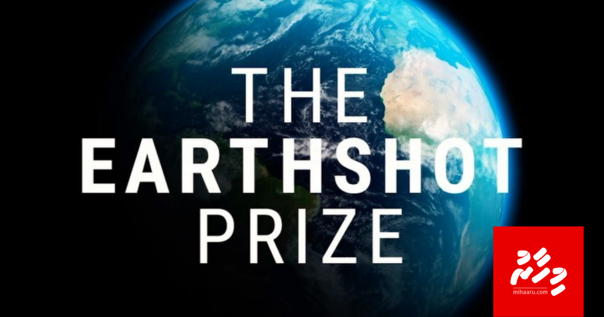 William aai Kate ge foundation in thimaavesheege haassa inaameh