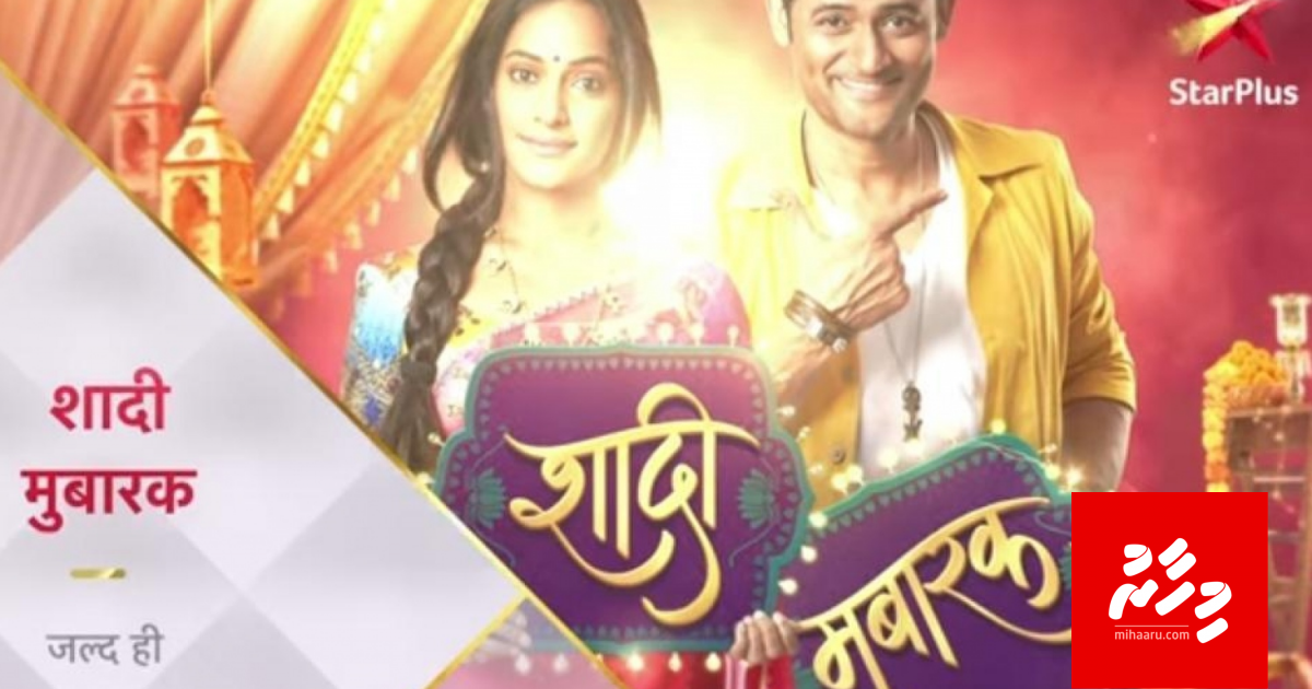 "Shaadi Mubarak" Star Plus ah