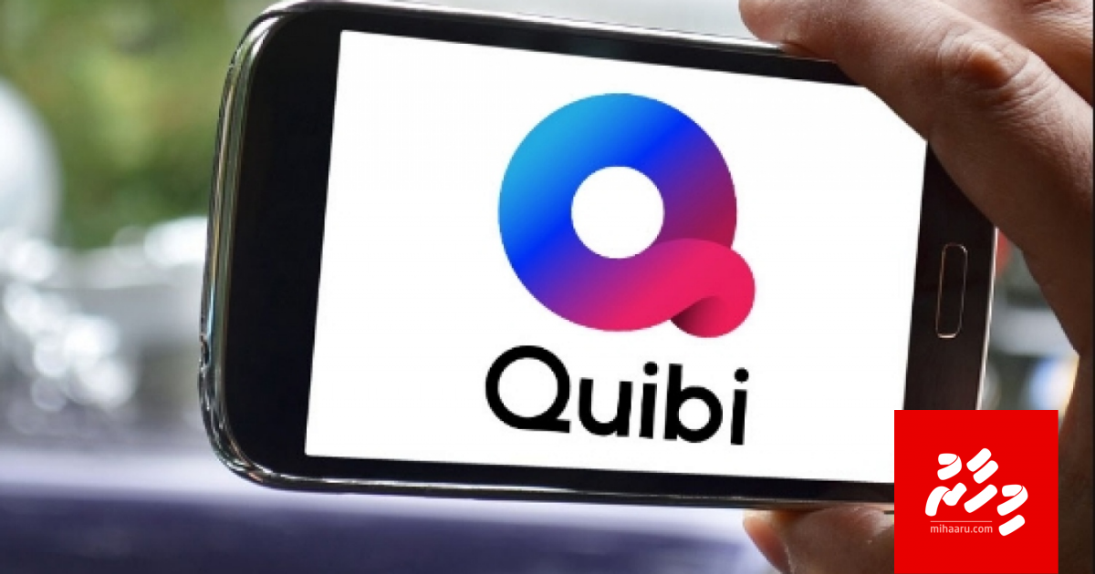 Quibi: kuru videothakah haassa app eh
