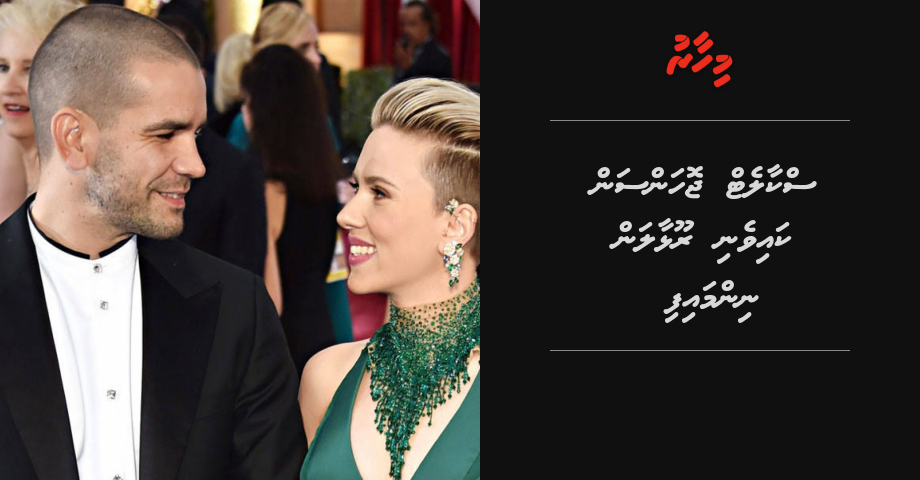 Scarlet Johanssonge kaiveni roolhaalan nimmaifi