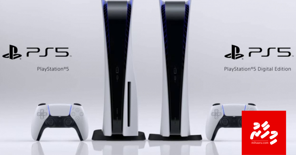 PlayStation 5 ge pre-order registration ah hulhuvaalaifi