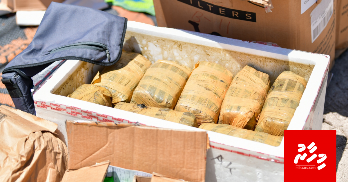 130 kilo Drugs: Bodun dhoovumun suvaaluthakeh!