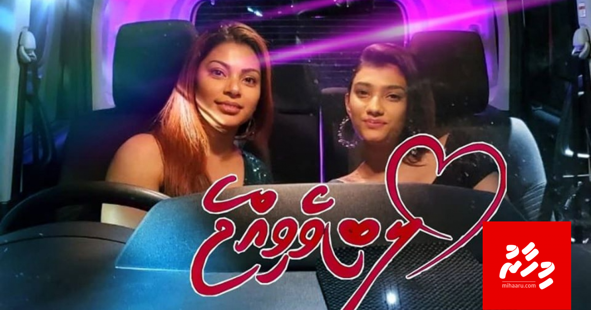 "Loabivevijje" ge promotional lava castun ge adun