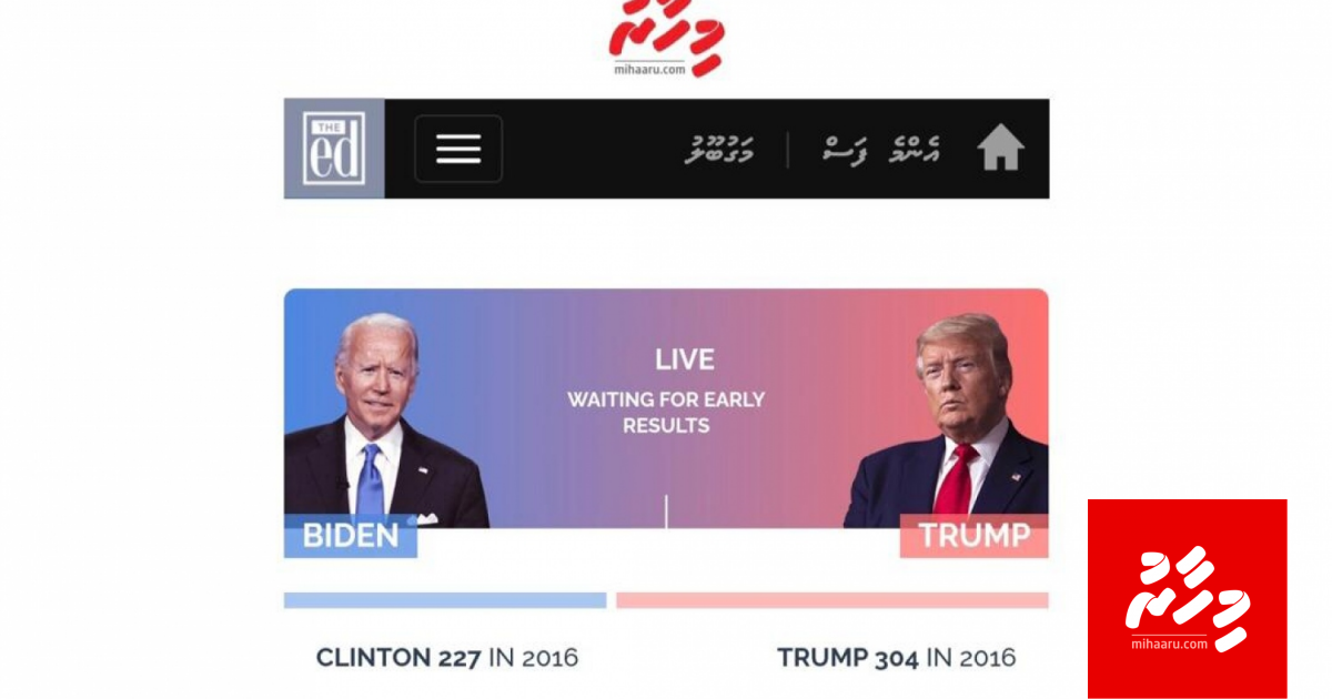 Mihaaru in America inthihaabu ge natheejaa vaguthun