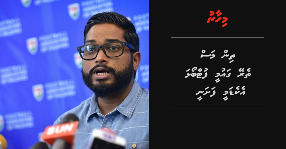 3 mas therey gaumee footboalha academy fashanee