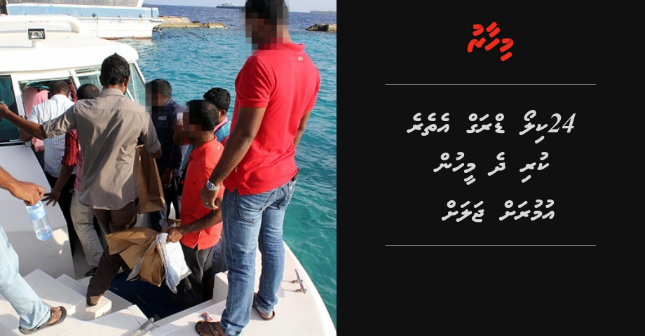 24 Kilo drug ethere kuri 2 meehun umurah jalah