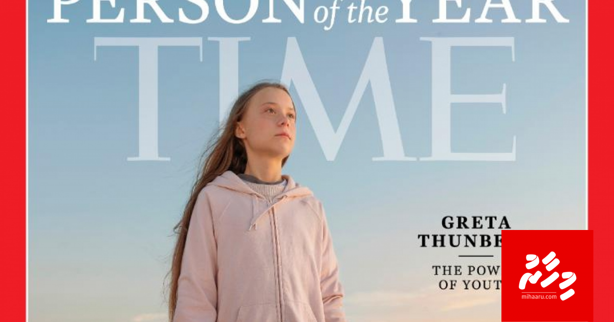 Time Magazine ge aharuge shahusiyyathakah Greta Thunberg