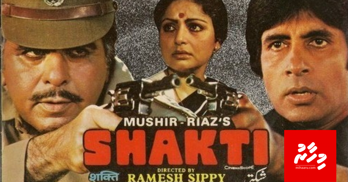 Amitabh aai Dilipge "Shakti" ge remakeh