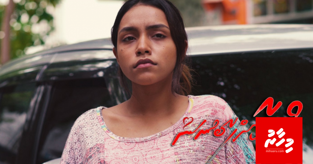 "Huvaakoffaa bunan" ge trailer dhakkaalaifi