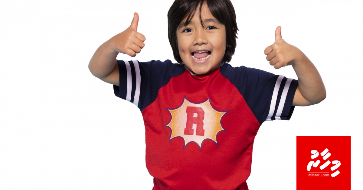 You Tube ge bodu aamadhanee mi aharu ves Ryan ah