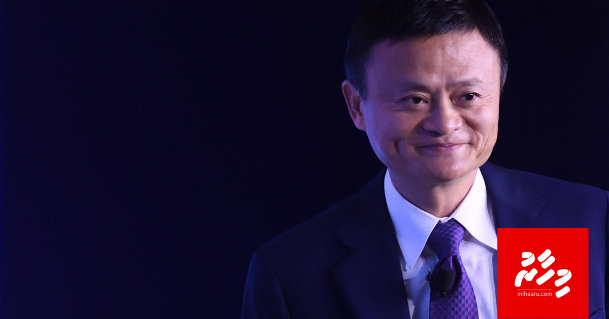 Alibaba ge founder Jack Ma eheevaa gaumuthakuge list ah raajje