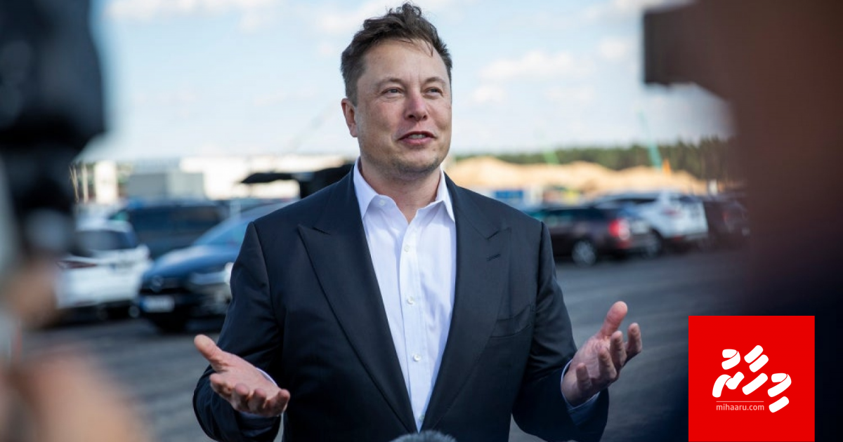 Dhevana ah emme mussadhi meehakee Elon Musk