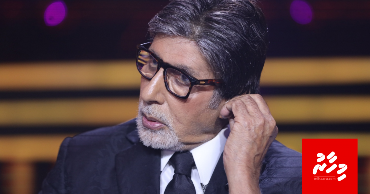 Soorajge filmeh mulhin alah Amitabh ah