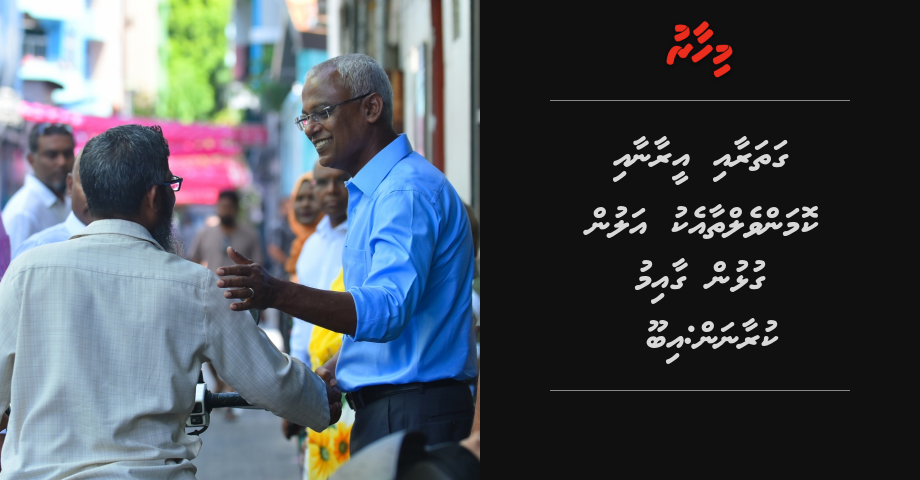 Qatar aai Iran adhi Common wealth aa eku alun gulhun gaaimu kuraanan: Ibu