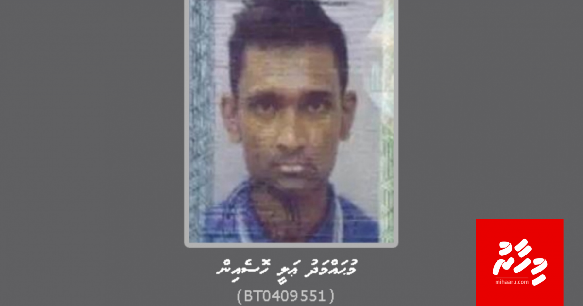 Maruge massala ehgai Bidheysee aku hoadhanee