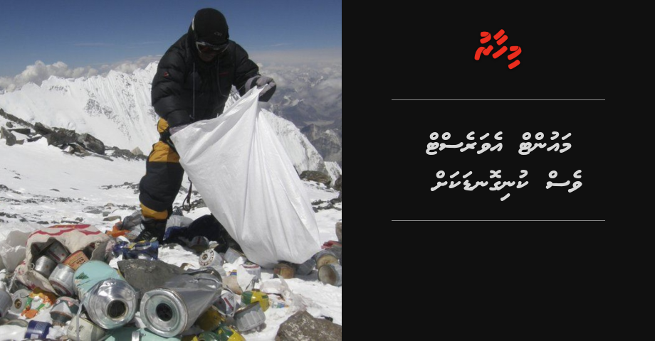 Mount Everest ves kunigondakah