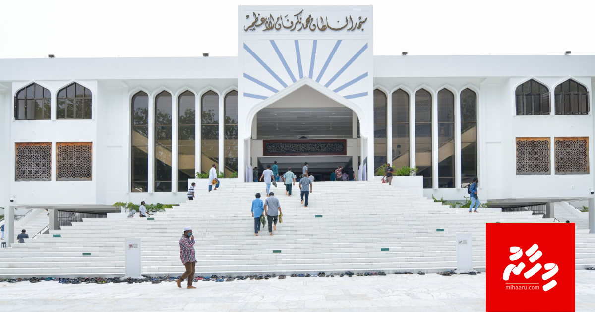 Islamee marukazugai barahanaa vi meehaa gaumah fonuvaalanee