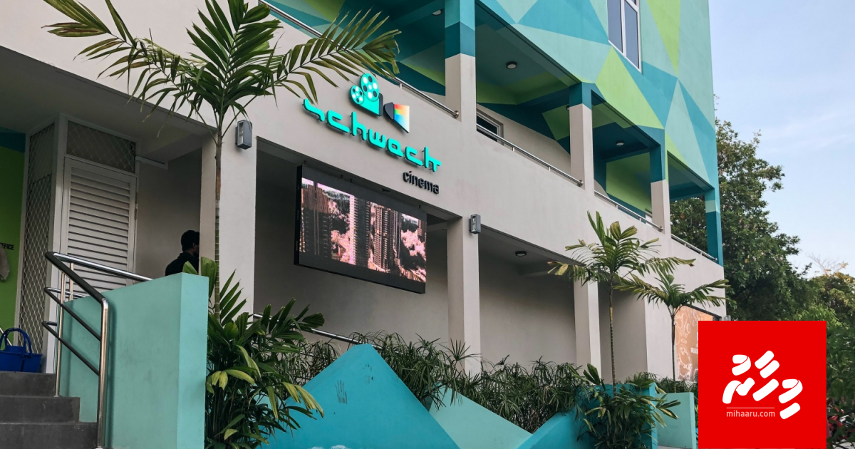 Maadhamaa in feshigen cinema thah hulhuvan hudhdha dheefi