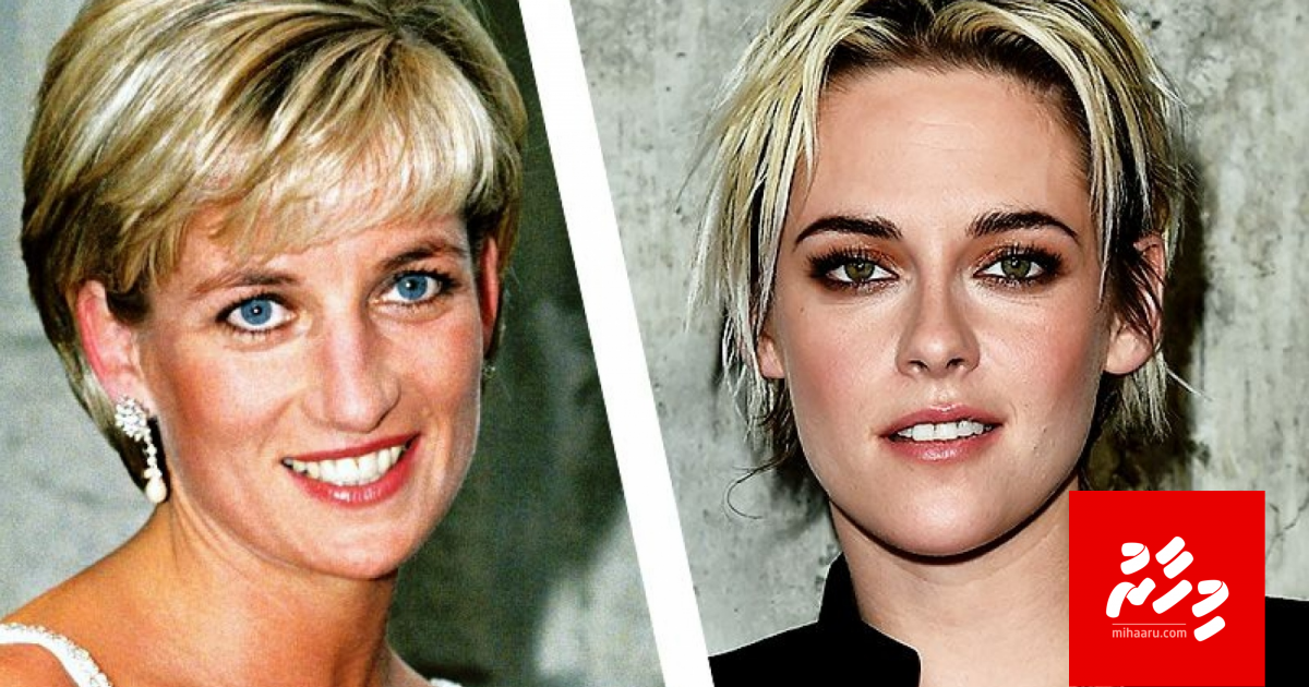 Diana ge role ah Kristen Stewart