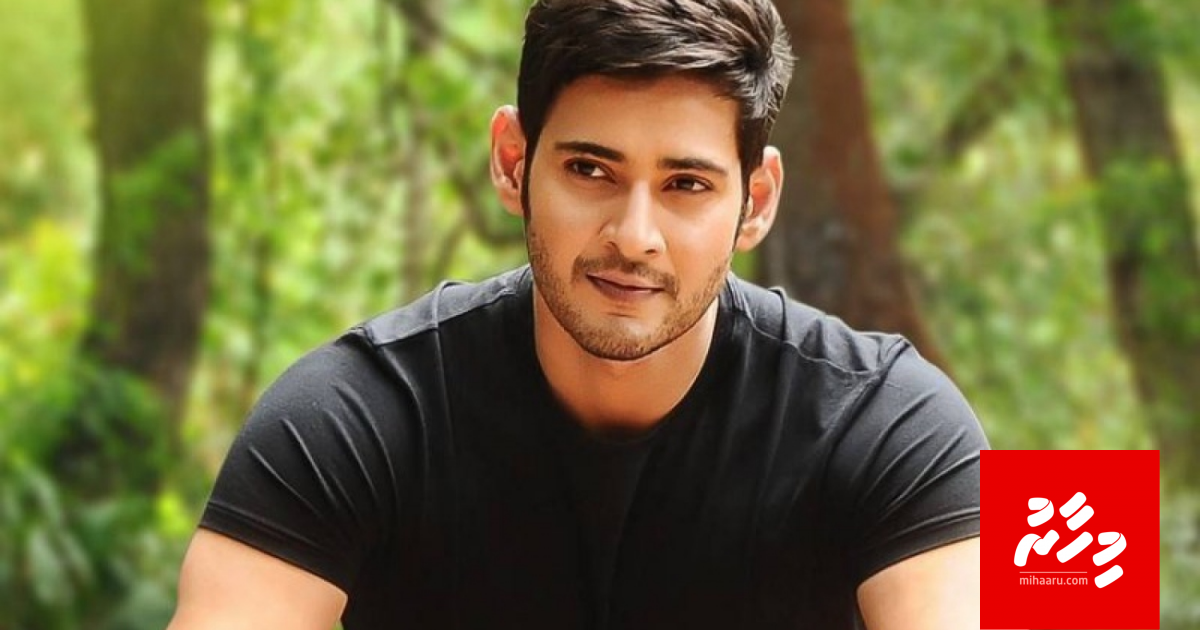 Telegu actor Mahesh Babu ves Bollywood ah