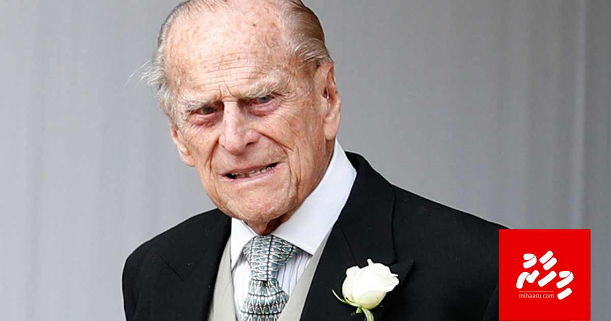 Prince Philip admitkoh, faruvaa dhenee