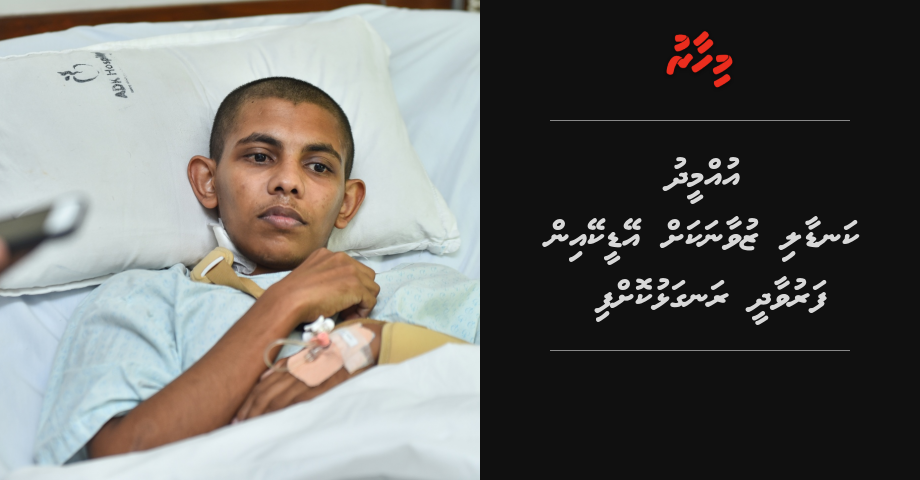 Unmeedhu kandaali zuvaanakah ADK in faruvaadhee rangalhukoffi