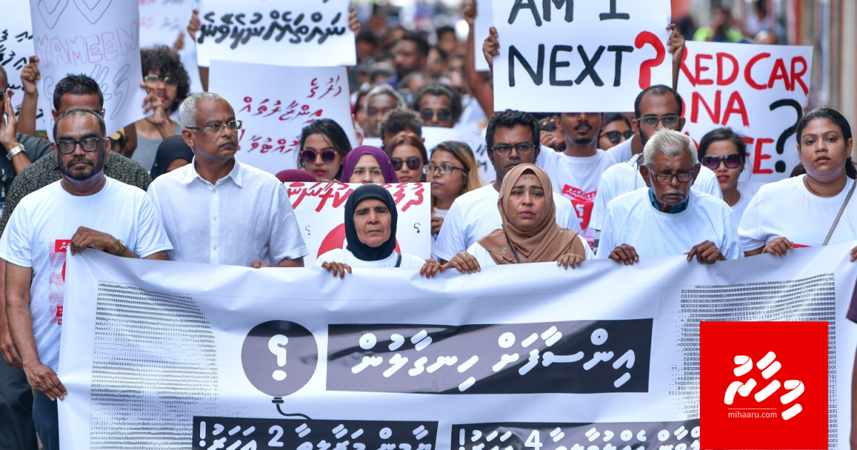 Insaafu hoadhumuge masakkaiy kuriah gendhaane: Riyaasee commission