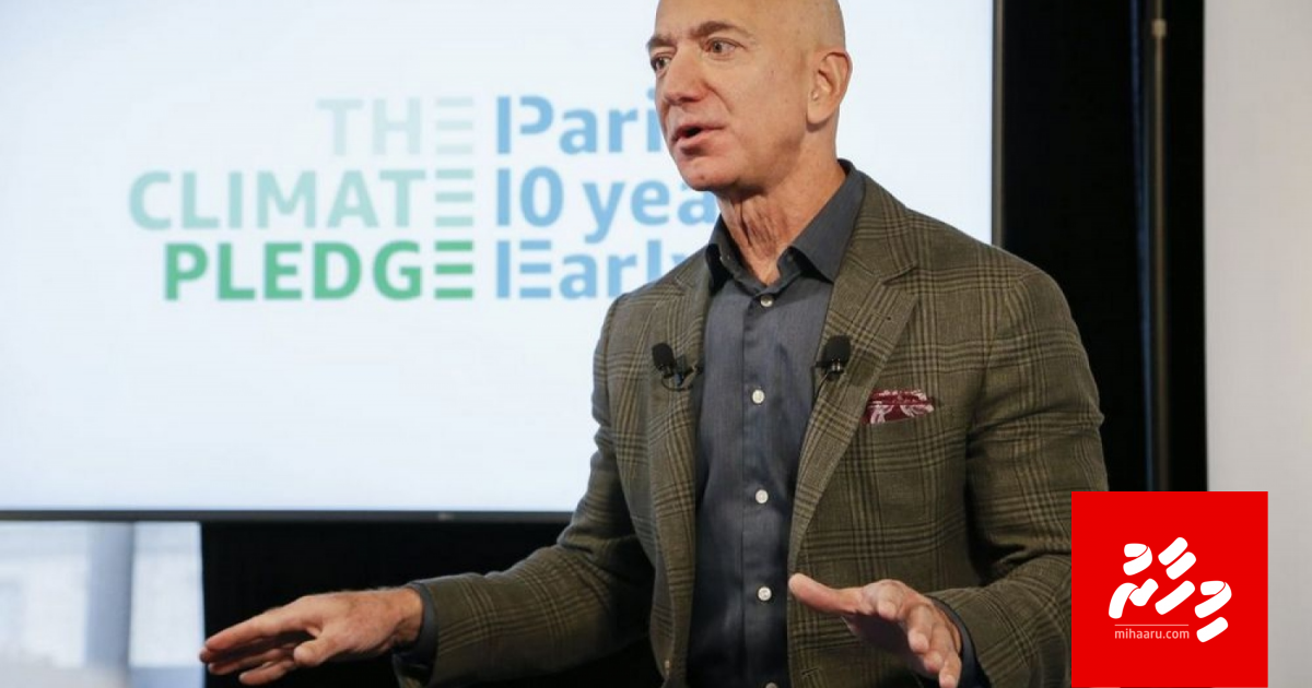 Jeff Bezos ge Earth Fund inn jamiyyaathakakah 790 million dollar
