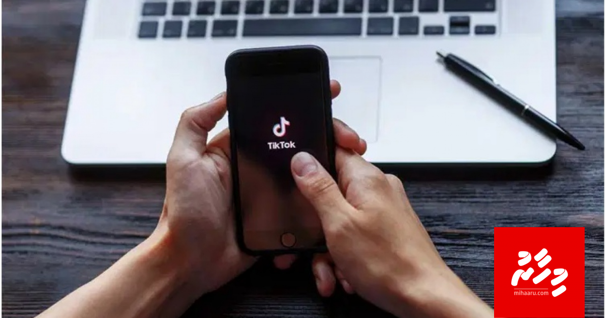 Tiktokah Pakistanun alun huhdha dheefi