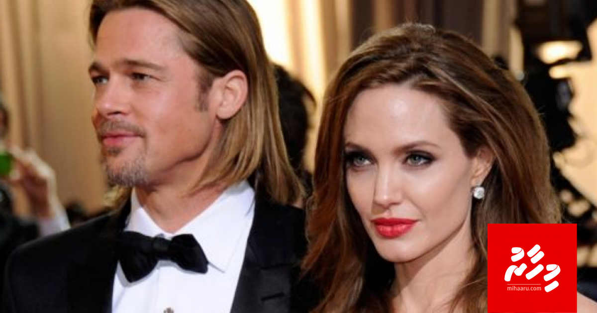 Angelina Jolie ah Brad Pitt hadhiyaa akah dhin kurehumeh neelamakah