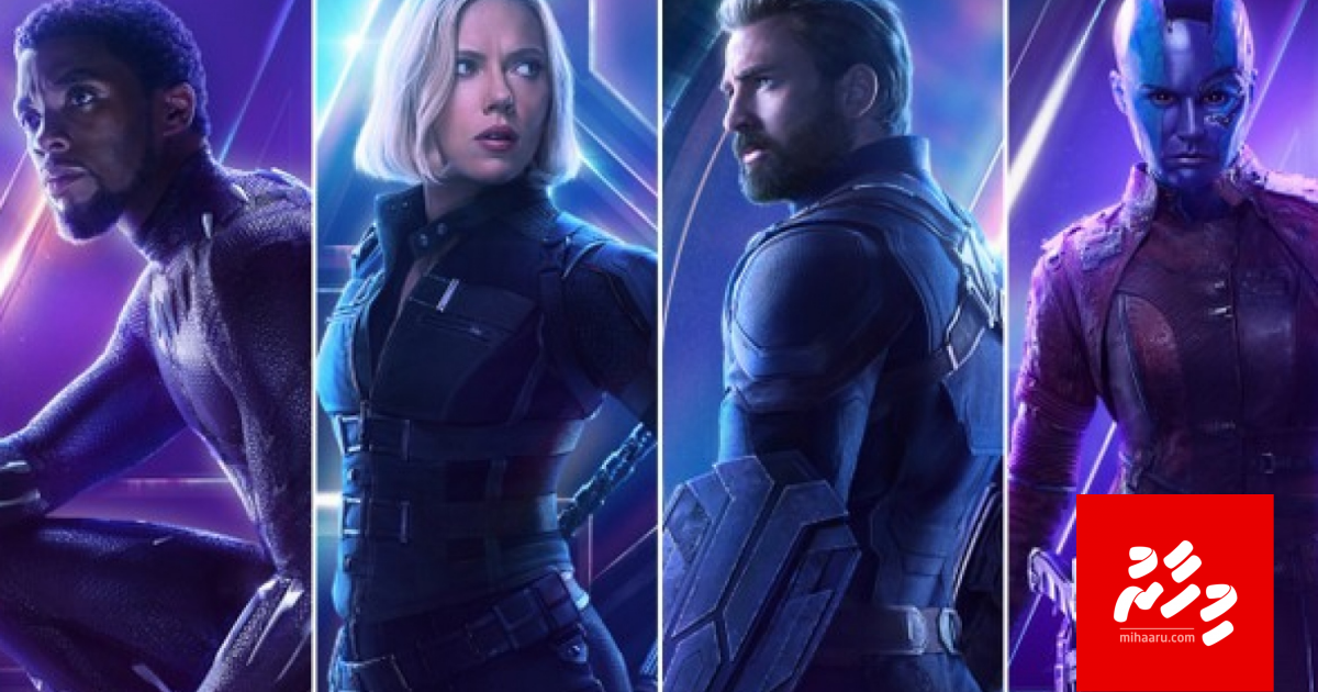 Avengers: Endgame inn Avatar ge record muguraalaifi