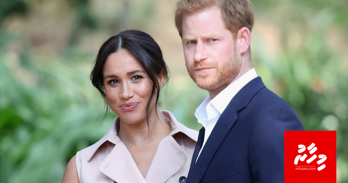 Prince Harry aai Meghan ge aa charity akee Archewell