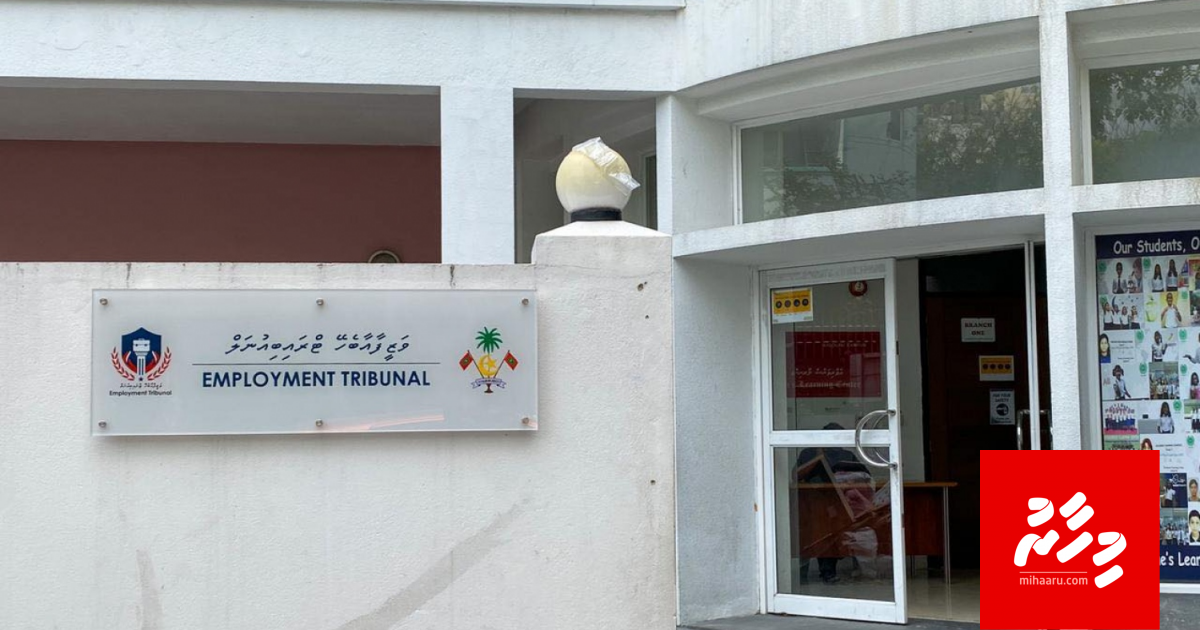Vazeefa aa behey tribunal ge shakuvaathakeh balanee