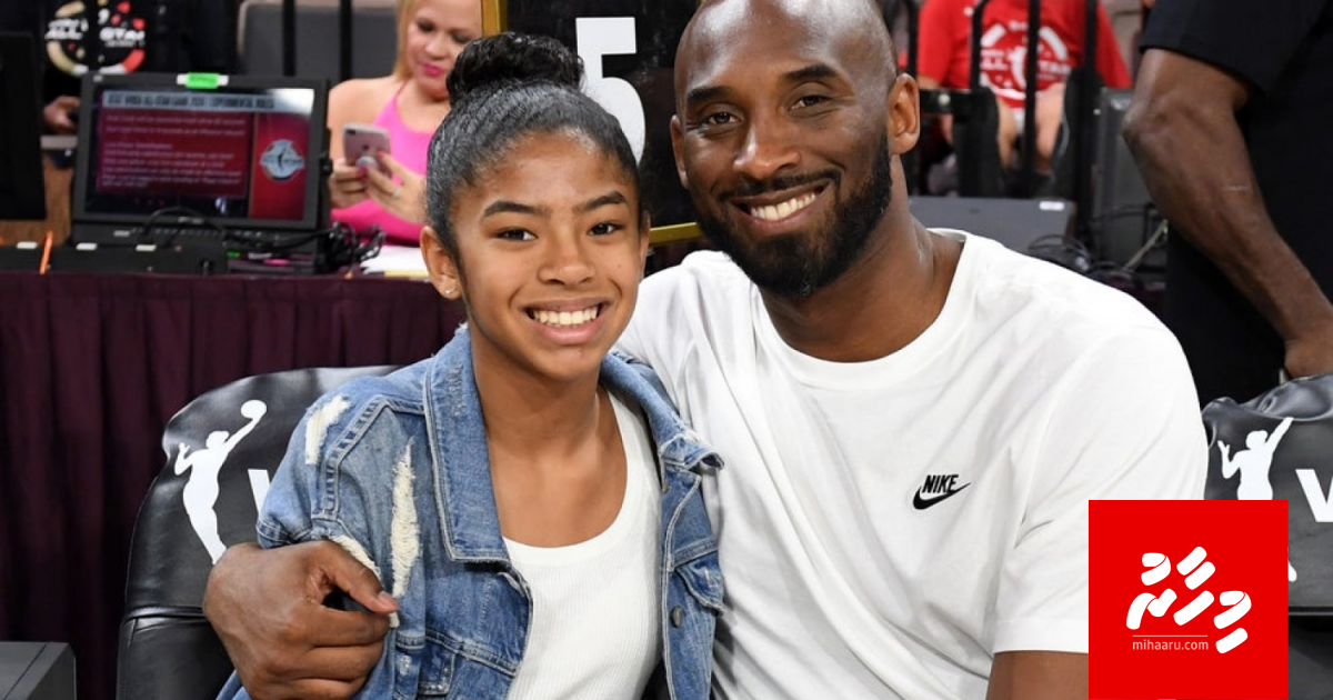 Kobe aai Gianna Americagai maguboolu nanathakah