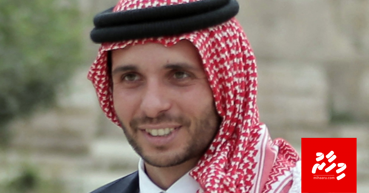 Jordan gai shaahee aailaa ge koalhun gandeh: Kureege valee ahudhu gey bandhugai