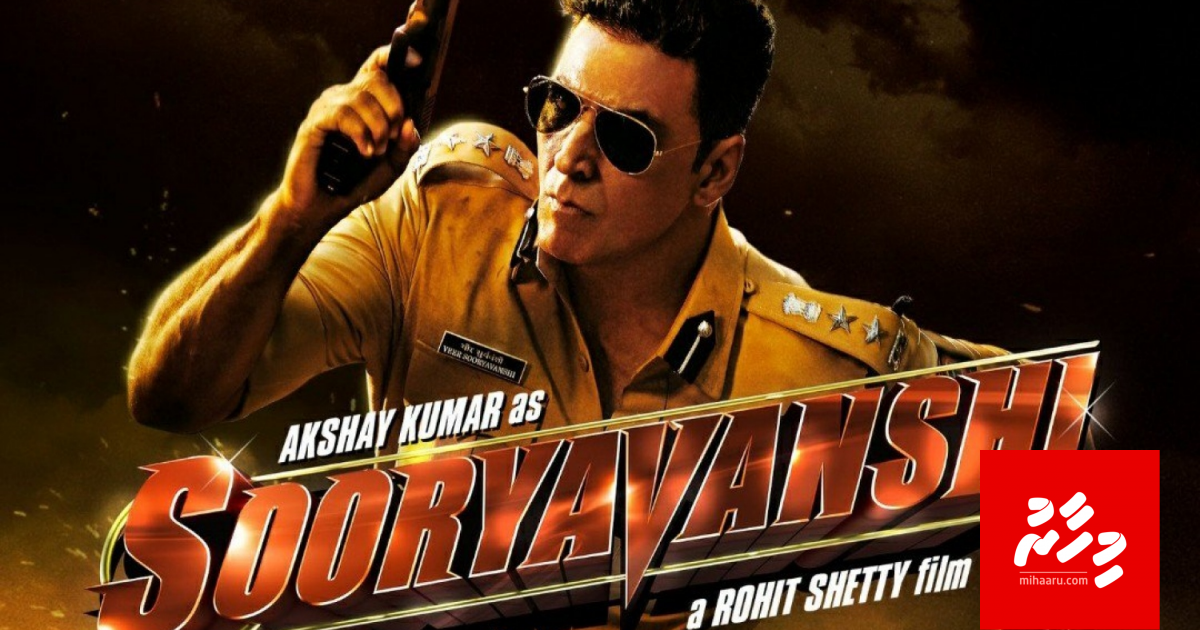 Akshayge Sooryavanshi anna mahuge 30 gai