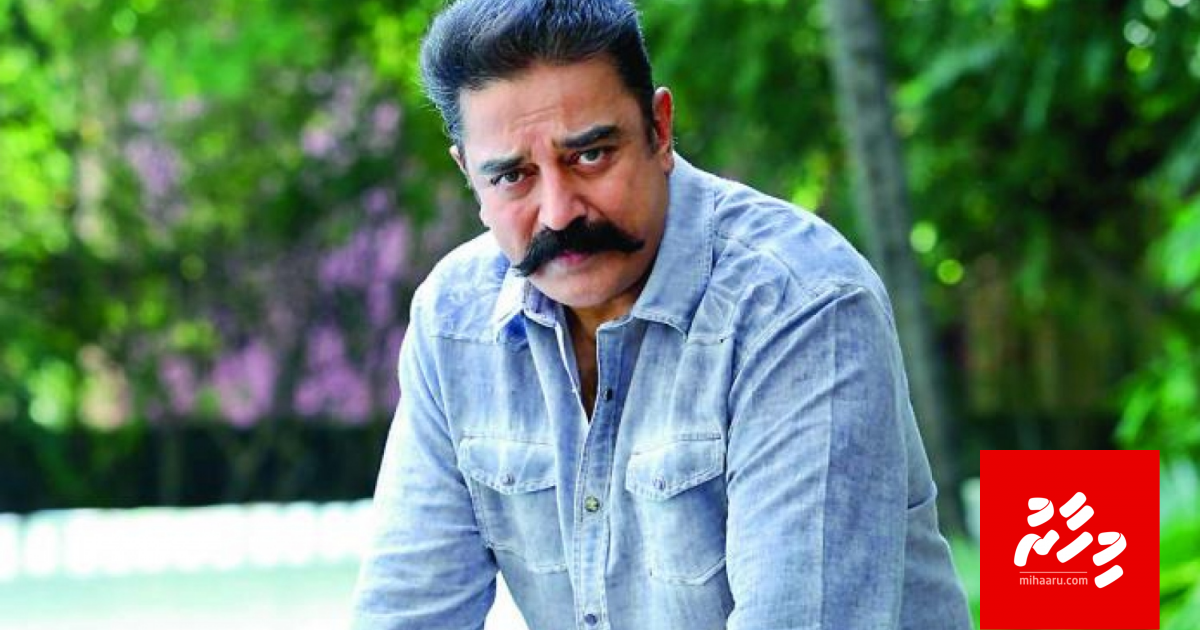Kamal Haasan film kulhun huttaalany