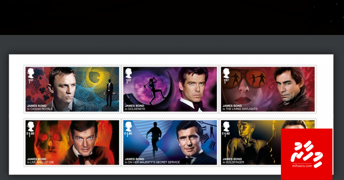 25 vana filmaa dhimaakoh James Bond theme ge stamp collectioneh