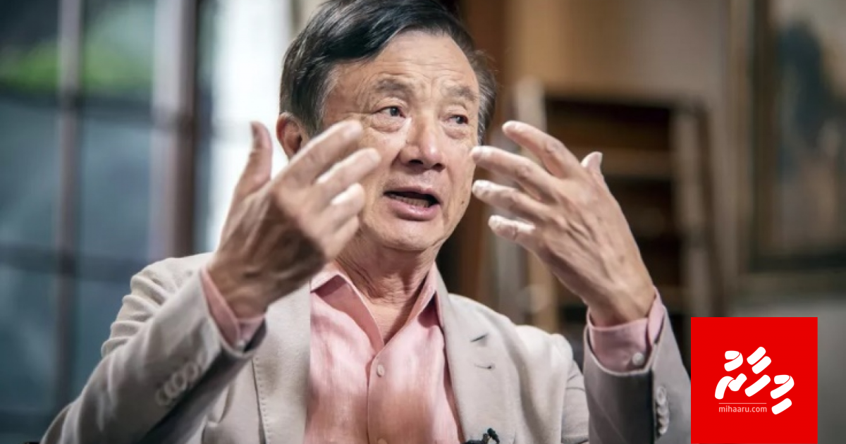 Biden ge sarukaarah ummeedhu bodu: Huawei ge CEO