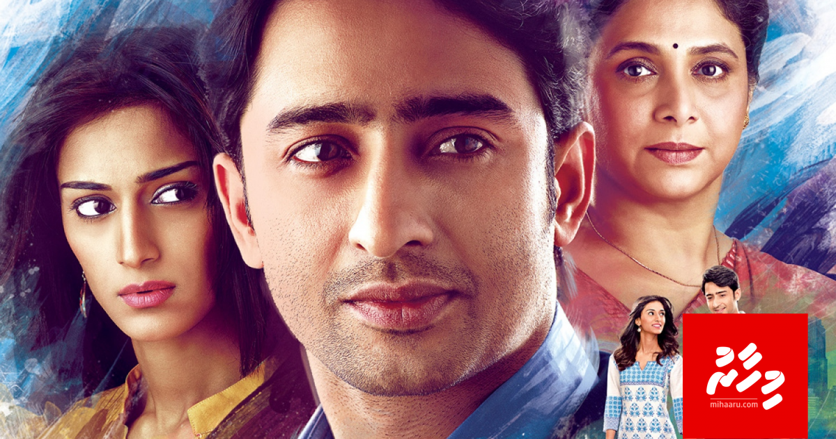 Kuch Rang Pyar Ke Aise bhi aa season akah