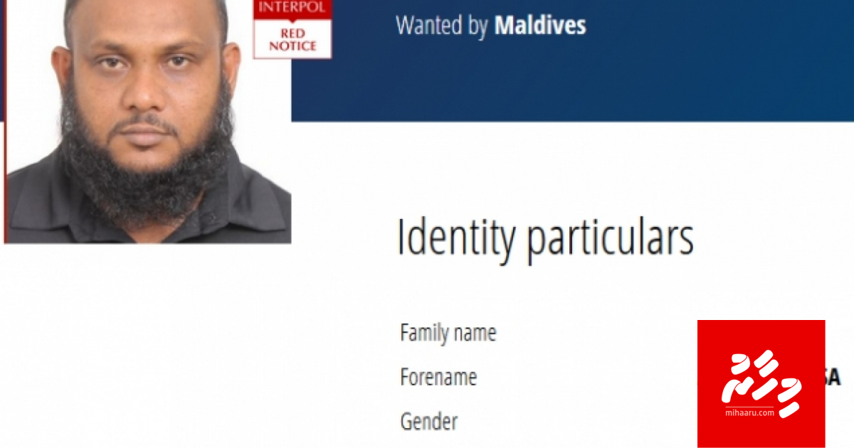 Sea life ge MD Ammaty hoadhan Interpol in red notice nerefi