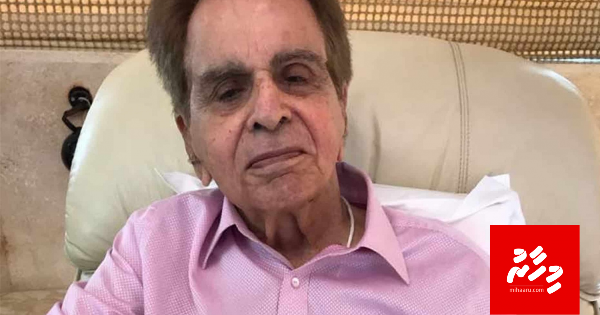 Dhoshee umuraa eku Dilip Kumar bali endhugai