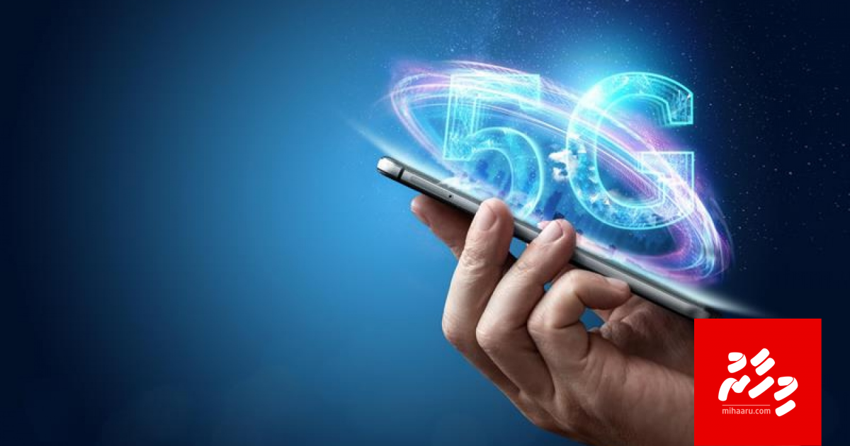 5G networkun insaanun ge sihhathah nurrakkaleh neiy