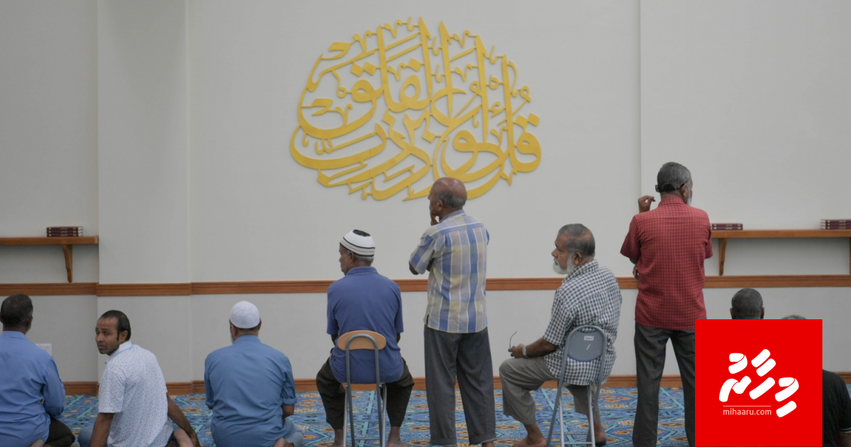 Guideline ah amalu nukuraathee miskiy thah bandhu koffi