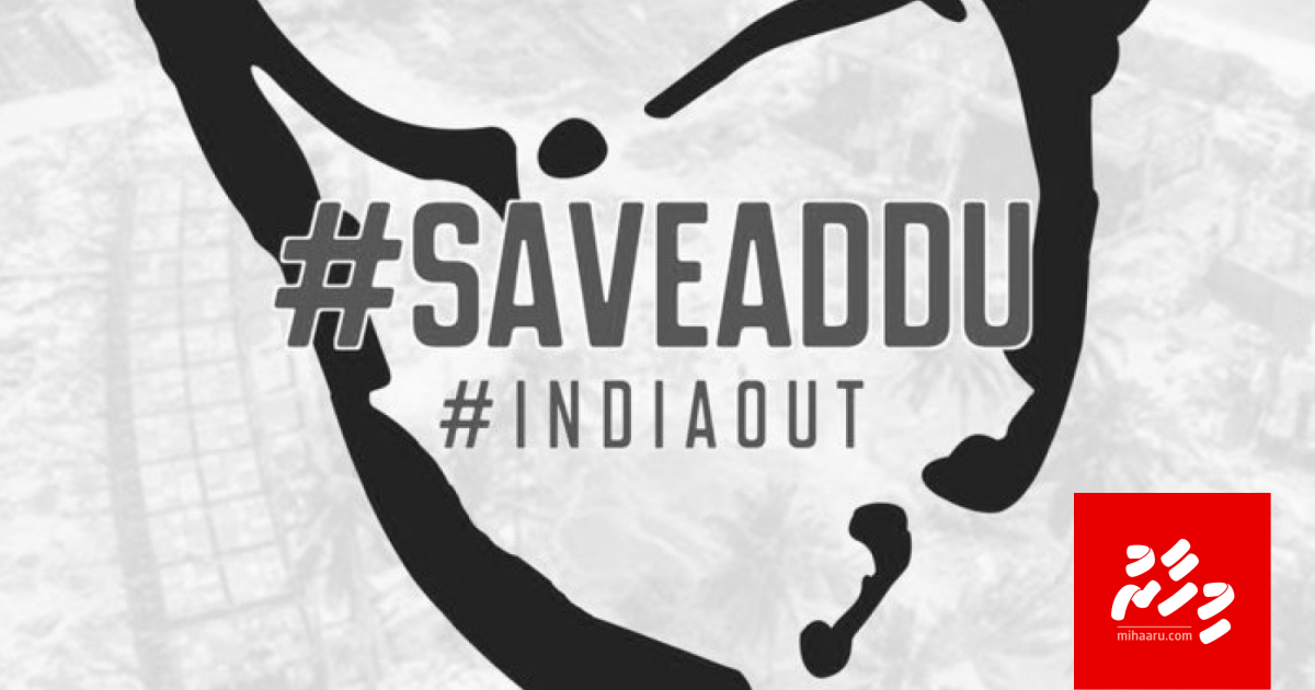 Addu gai India ge Consulate hedhumaa dhekolhah petition eh