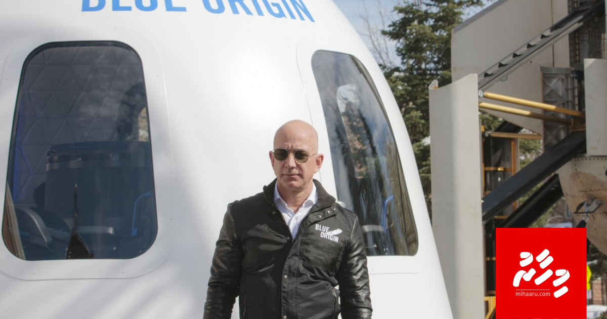 Blue Originge furathama javvee dhahuru July gai