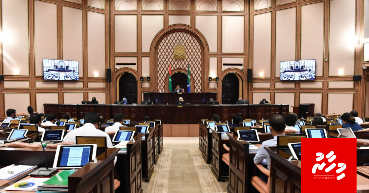 Dhauvaa kuran fonuvee imthiyaaz rahkaatheri kurun Majilis ge Raees ah laazim vaathee: majlis