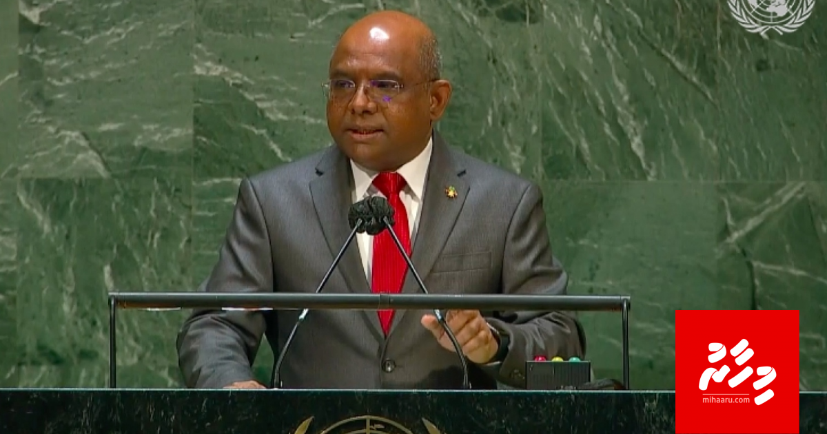 UN ge aanmu majileehuge raees kan Shahid ah, Raajje ah thaareekhee dhuvaheh